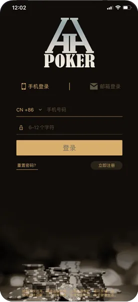 德扑圈德州下载
